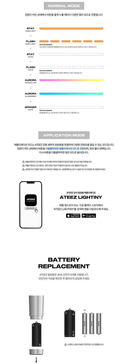 J-Store_online_Ateez_Lightstick_Ver.3