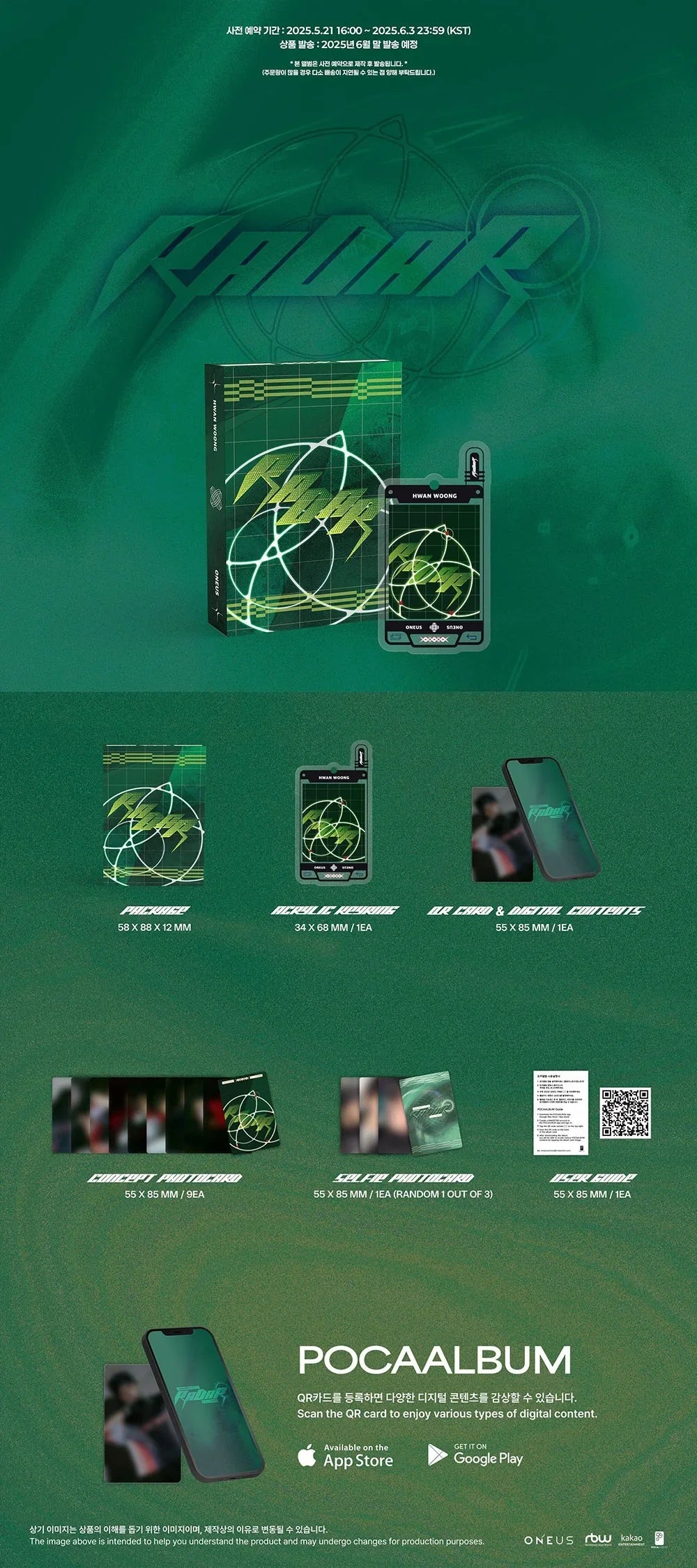 J-Store_online_Hwanwoong_Radar