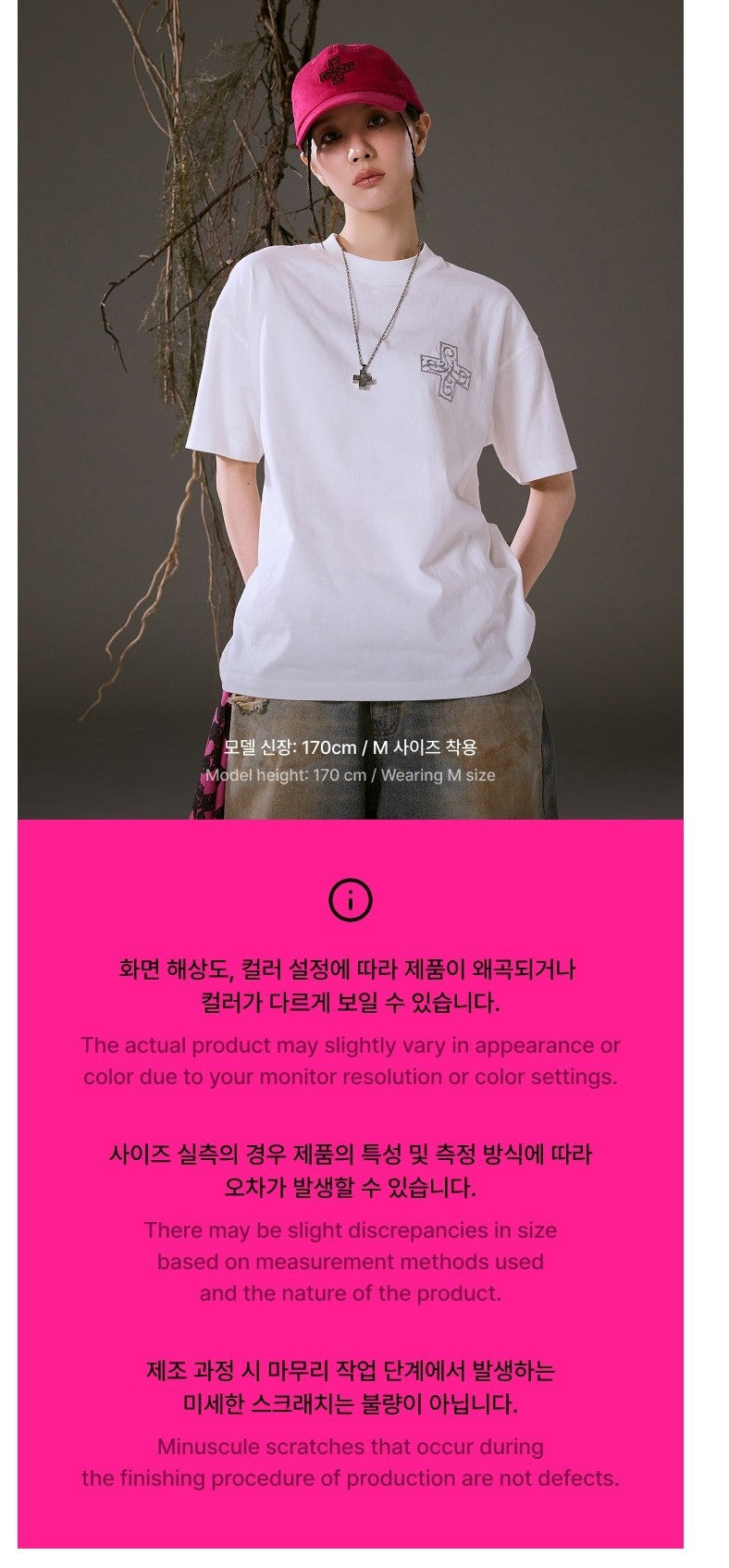 J-Store_online_TXT_T-Shirt