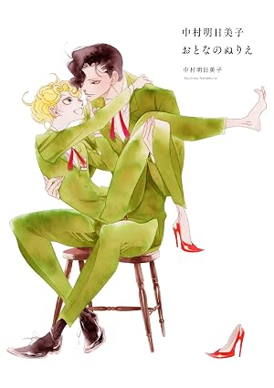 J-store-online-asumiko-nakamura-otona-no-nurie-Artbook-Color-book-japanese