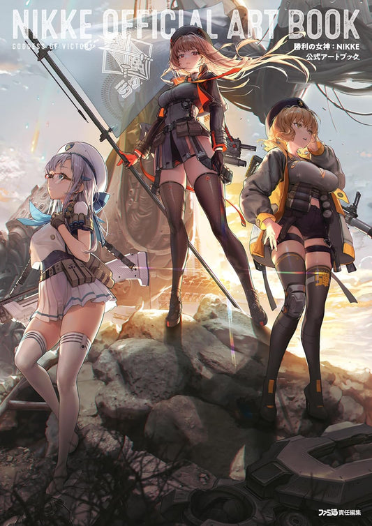 J-store-online-goddes-of-victory-nikke-official-art-Artbook-japanese
