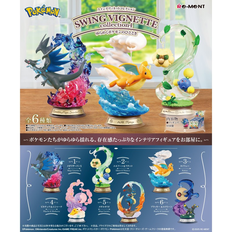 J-store-online-pokemon-re-ment-swing-vignette-collection-4