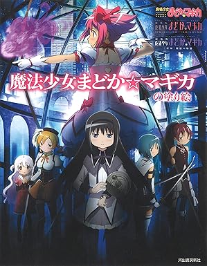 J-store-online-puella-magi-madoka-magica-Artbook-Color-book-japanese