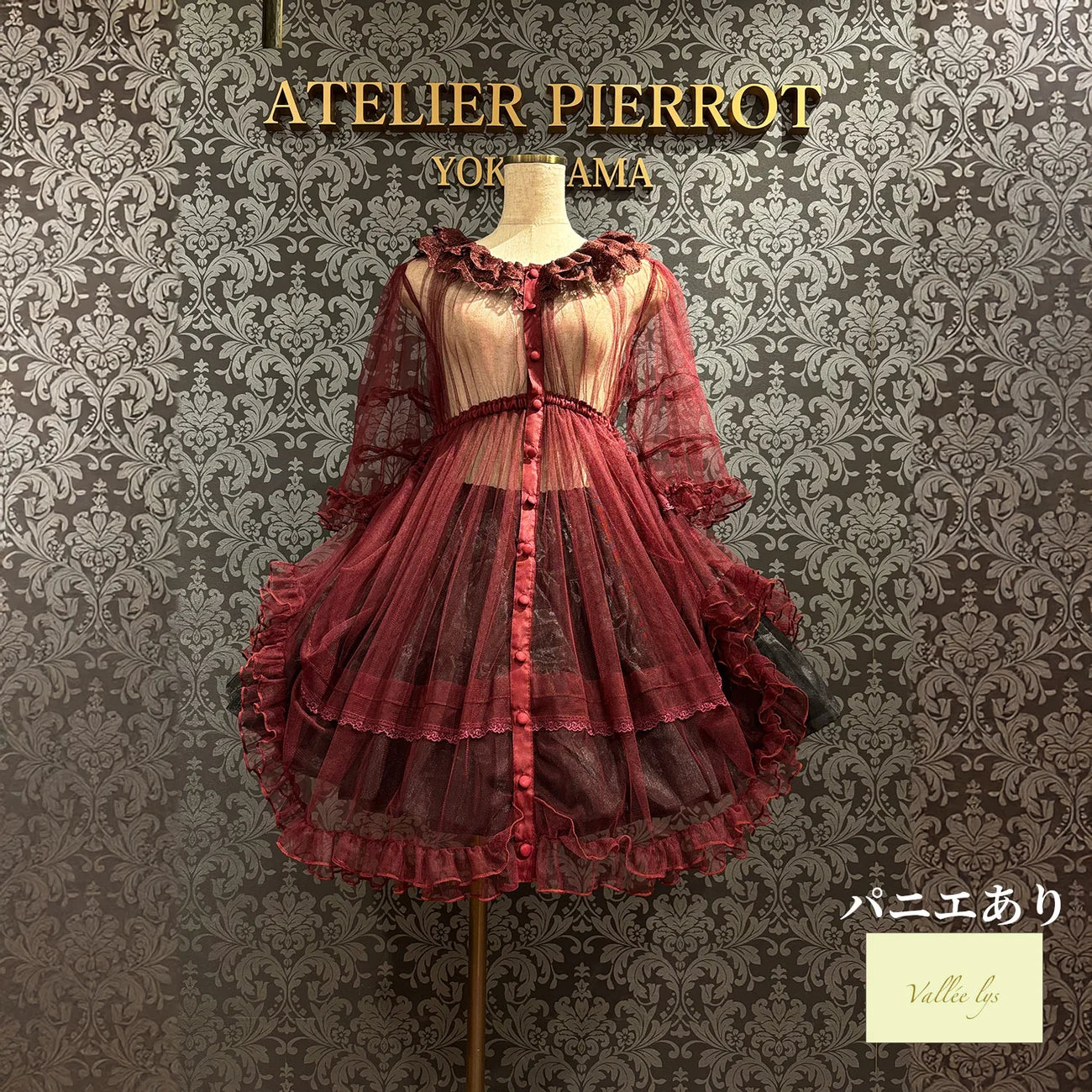 J-store-online_AtePie_Nocturne-Sheer-Tulle-Dress
