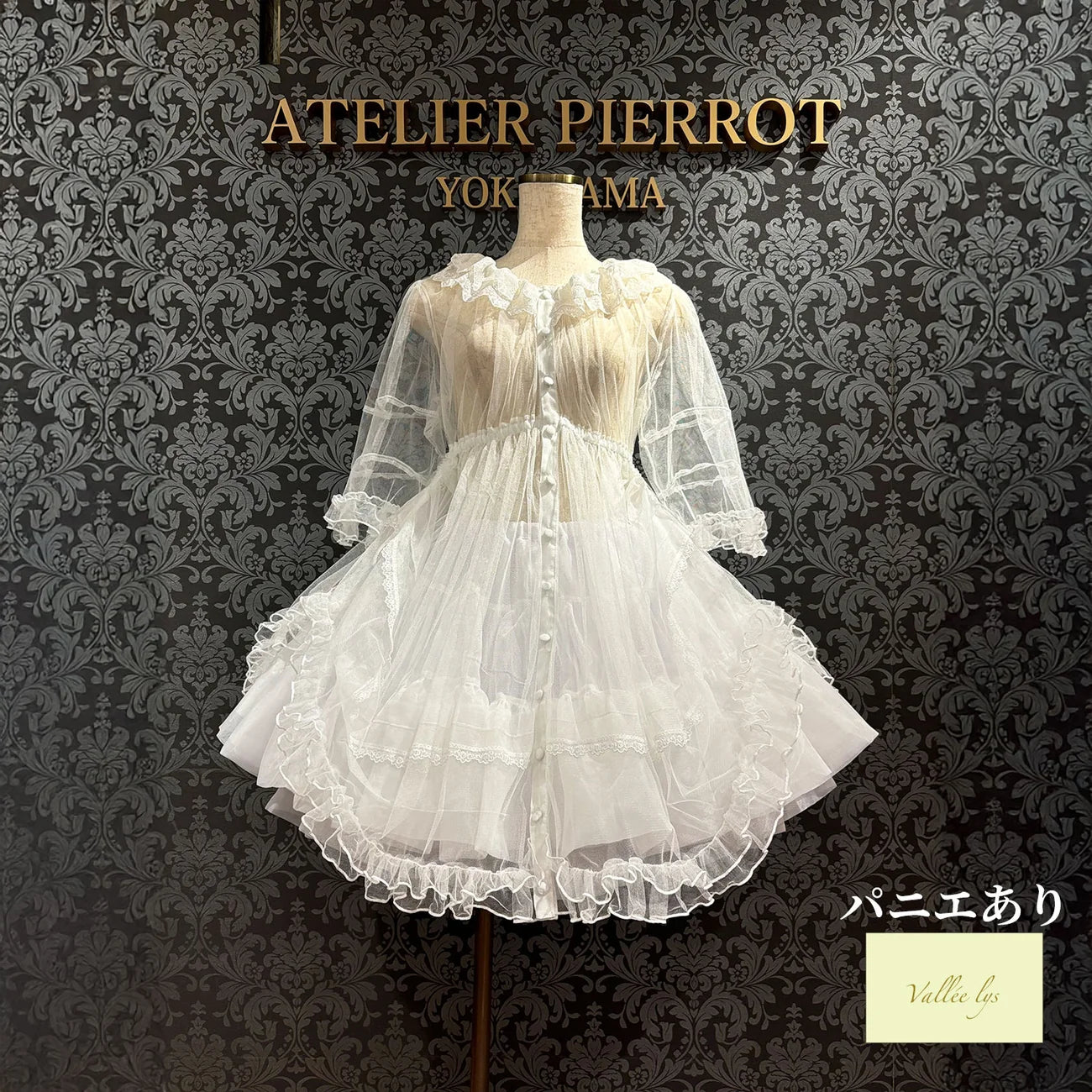 J-store-online_AtePie_Nocturne-Sheer-Tulle-Dress