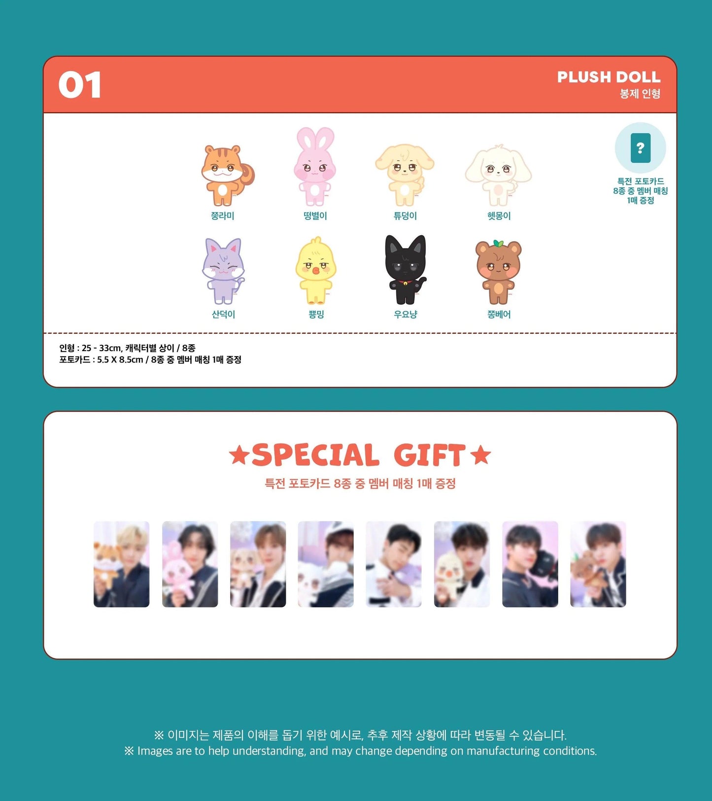 ATEEZ (ANITEEZ IN ILLUSION) OFFICIAL MERCH - PLUSH DOLL - J-Store Online