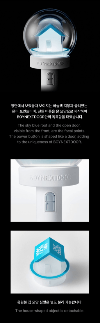 BOYNEXTDOOR - OFFICIAL LIGHT STICK - J-Store Online