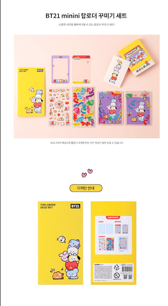 BT21 - MININI TOPLOADER DECO SET - J-Store Online