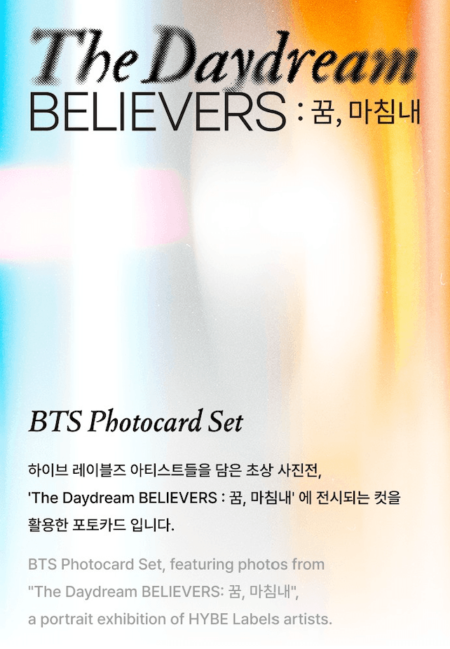 BTS - THE DAYDREAM BELIEVERS - PHOTOCARD SET - J-Store Online