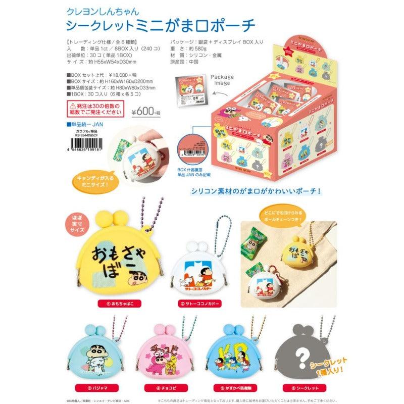 Crayon Shin-Chan - Secret Mini Gamaguchi Pouch - J-Store Online