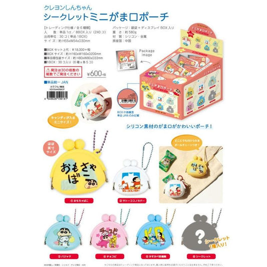 Crayon Shin-Chan - Secret Mini Gamaguchi Pouch - J-Store Online