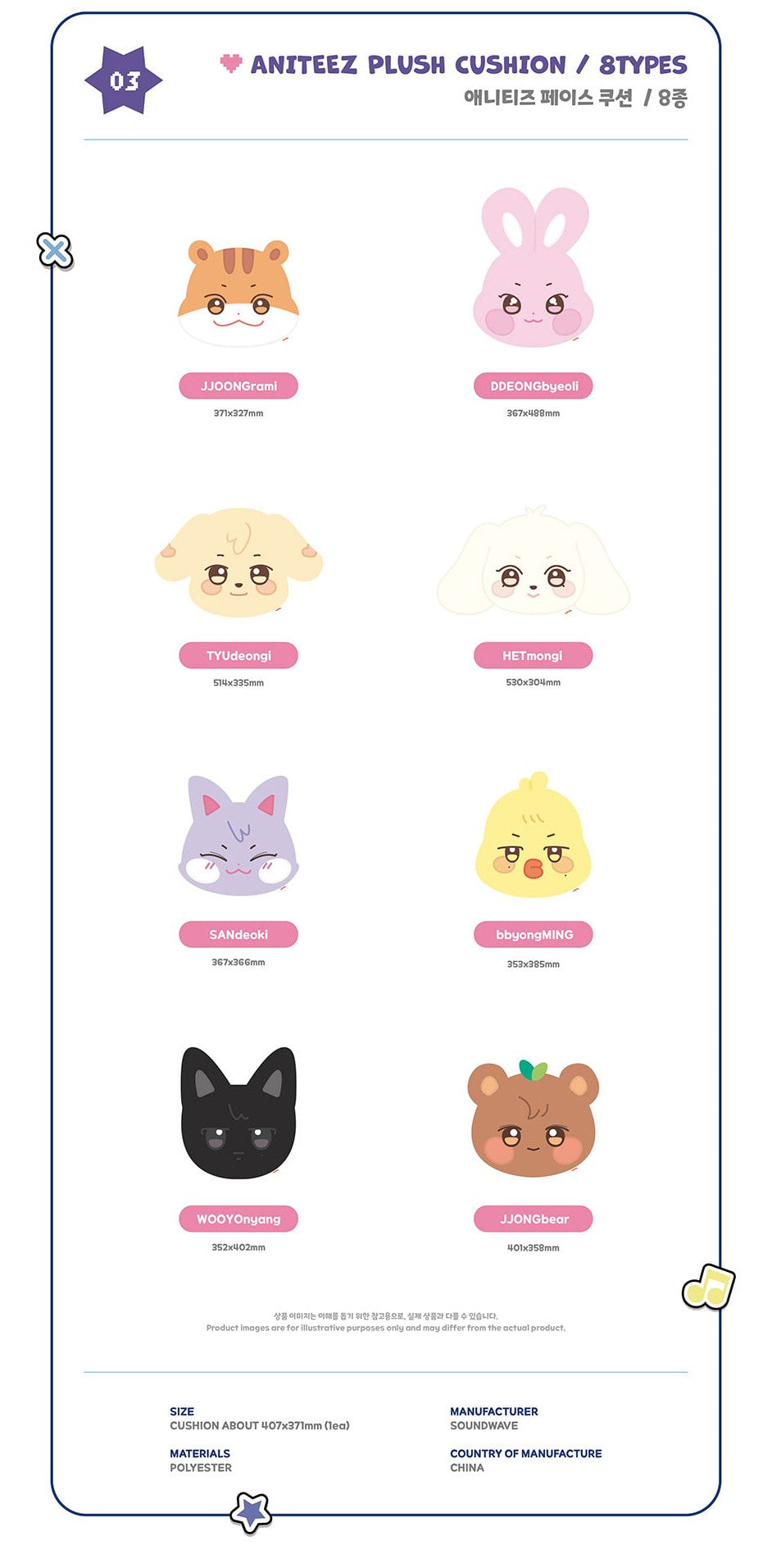 ATEEZ - ANITEEZ IN COLOR - PLUSH CUSHION J-Store.Online