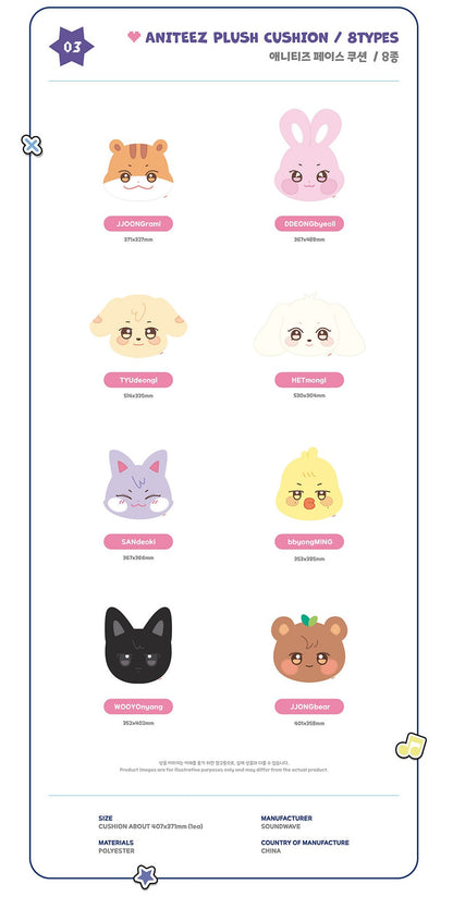 ATEEZ - ANITEEZ IN COLOR - PLUSH CUSHION J-Store.Online