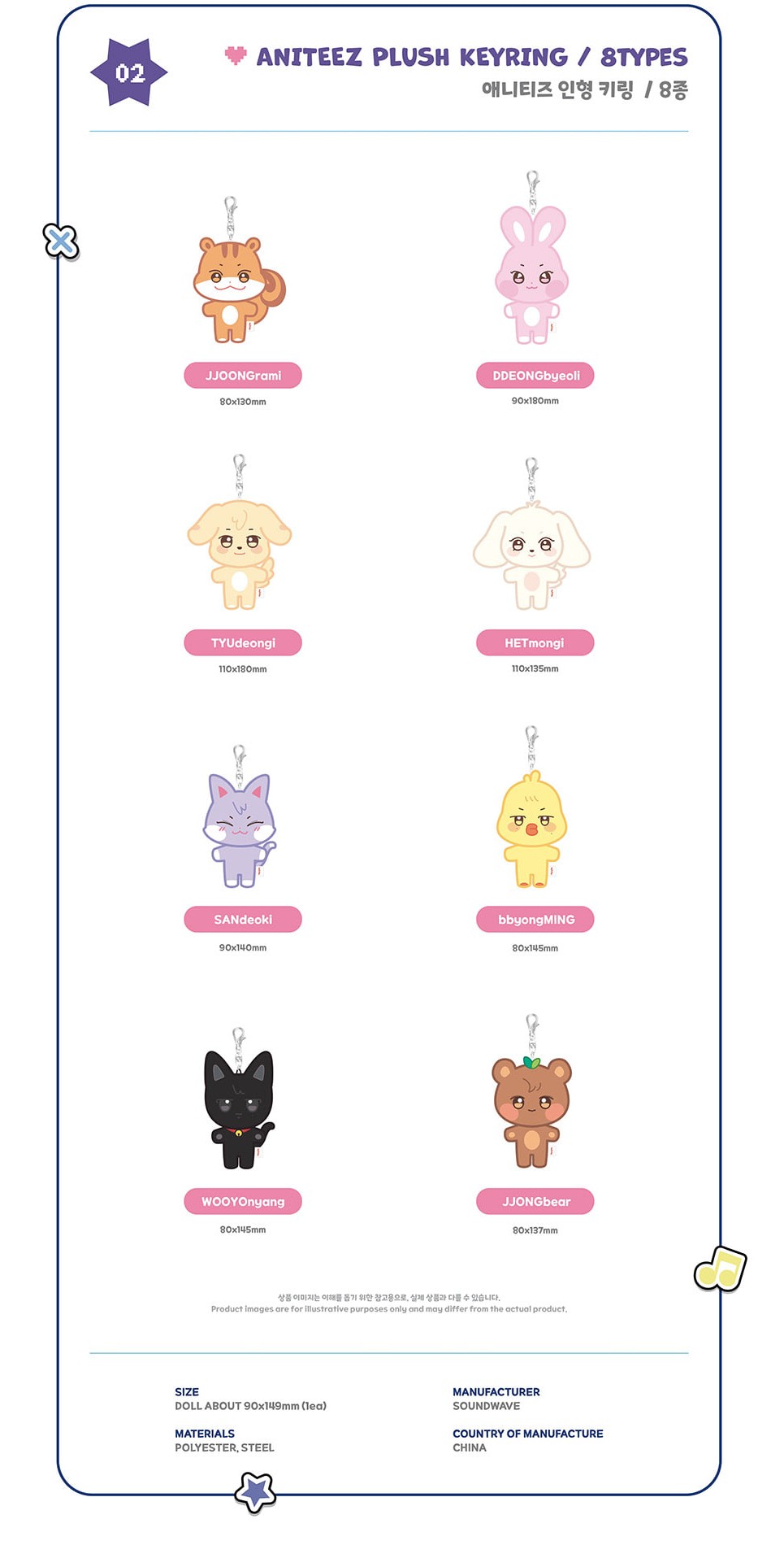 ATEEZ - ANITEEZ IN COLOR - PLUSH KEYRING J-Store.online