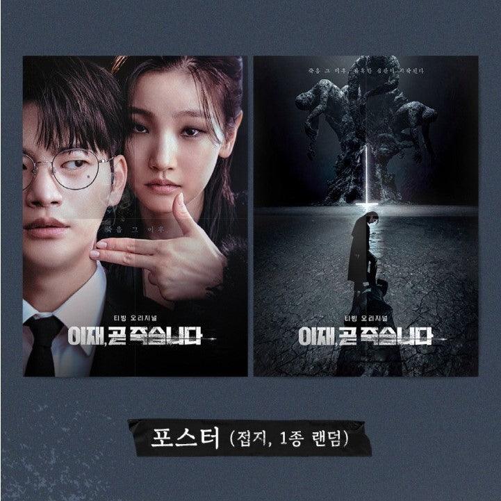 DEATH'S GAME - O.S.T - MBC DRAMA (2 CD) - J-Store Online