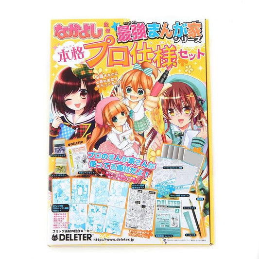 Deleter - NAKAYOSHI MANGAKA Series - Manga Zeichen Set - J-Store Online