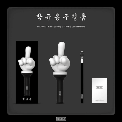 EPIK HIGH - OFFICIAL LIGHTSTICK - PARK KYU BONG - J-Store Online