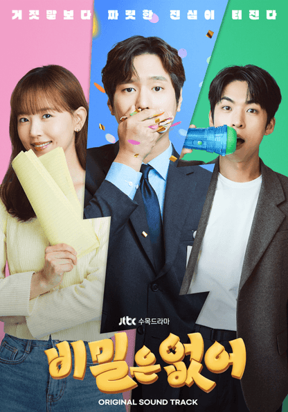 FRANKLY SPEAKING O.S.T - JTBC DRAMA - J-Store Online