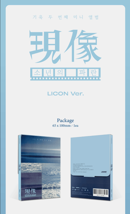 GIUK (ONEWE) - (2ND MINI ALBUM) '現像 : 소년의 파란' - LICON VER. (PLATFORM ALBUM) - J-Store Online