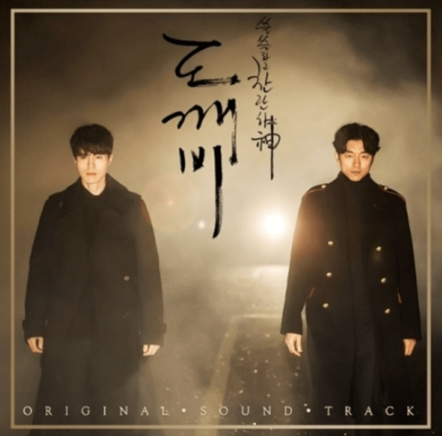 (GOBLIN) GUARDIAN: THE LONELY AND GREAT GOD O.S.T (2CD) - J-Store Online