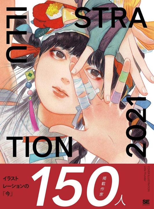 Illustration 2021 (jap. Artbook) - J-Store Online