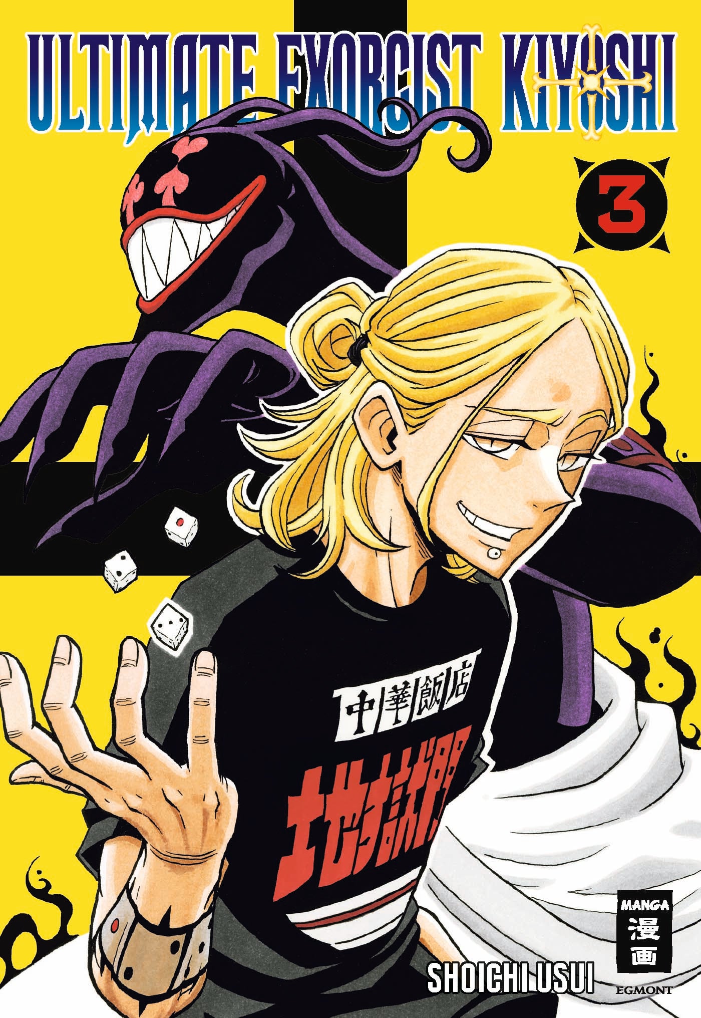 j-store-online-Ultimate-Exorcist-Kiyoshi-03