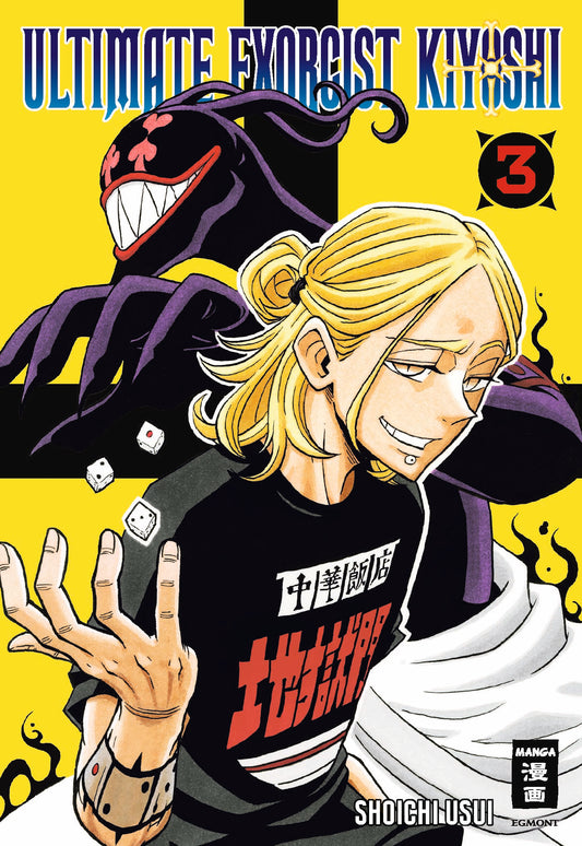 j-store-online-Ultimate-Exorcist-Kiyoshi-03