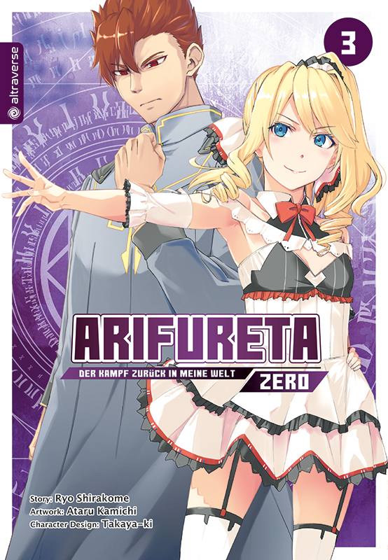 j-store-online-arifureta-zero-03