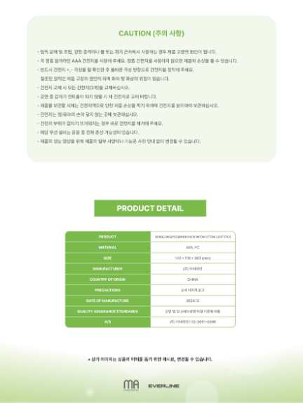 j-store-online-bang-jung-yoon-moon-lightstick-manual-1