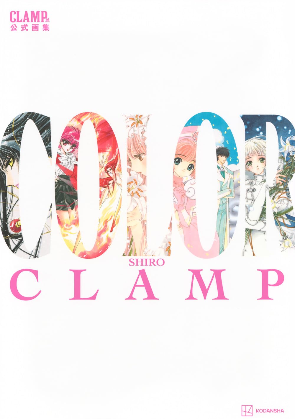 j-store-online-clamp-exhibition-official-artbook-color-SHIRO