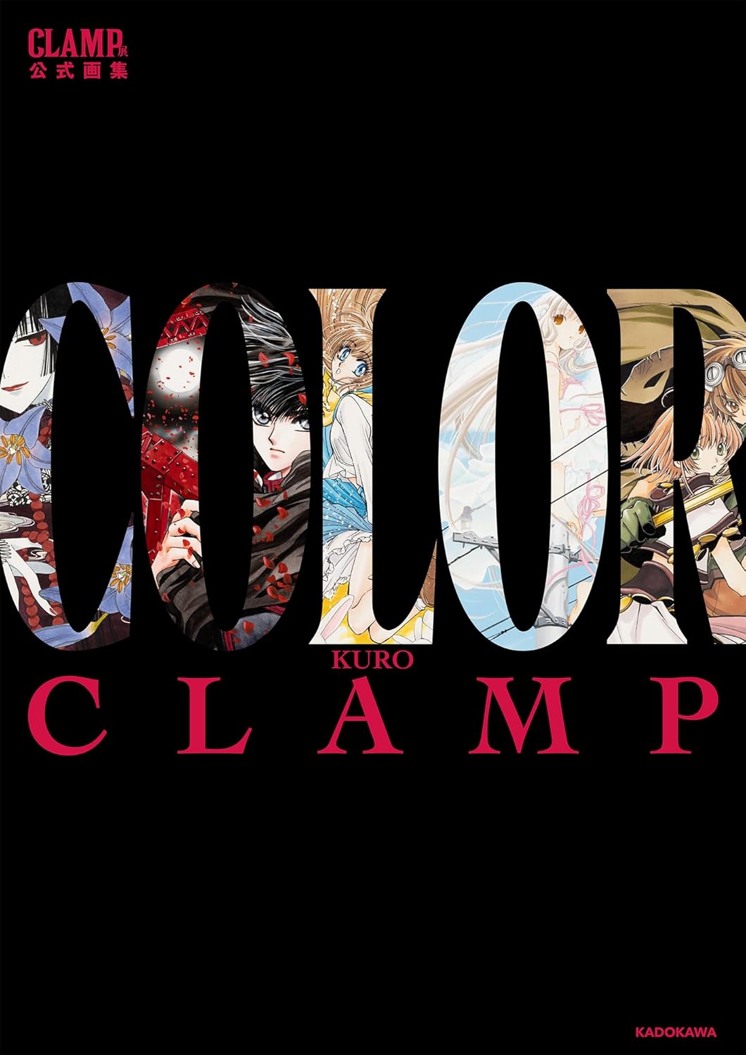 j-store-online-clamp-exhibition-official-artbook-color-kuro