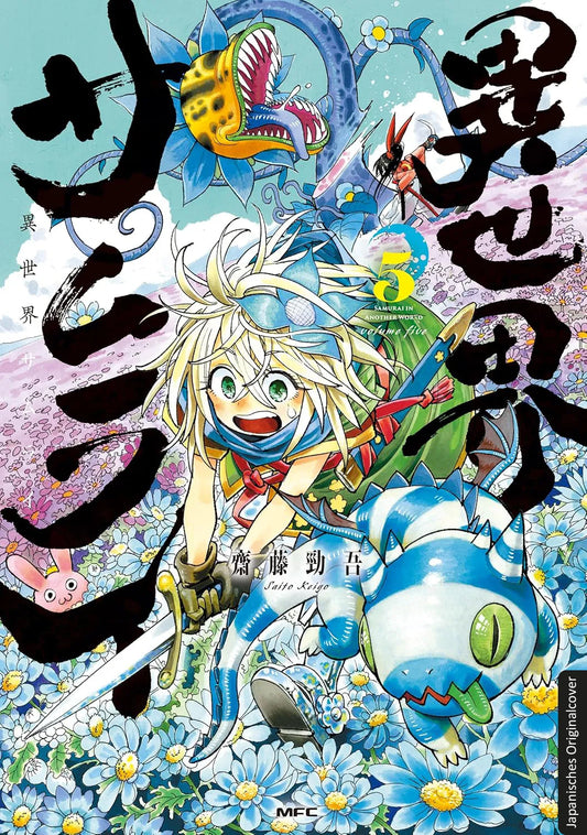 j-store-online-isekai-samurai-05