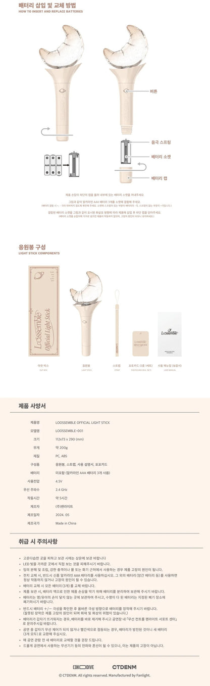 j-store-online-loossemble-official-light-stick