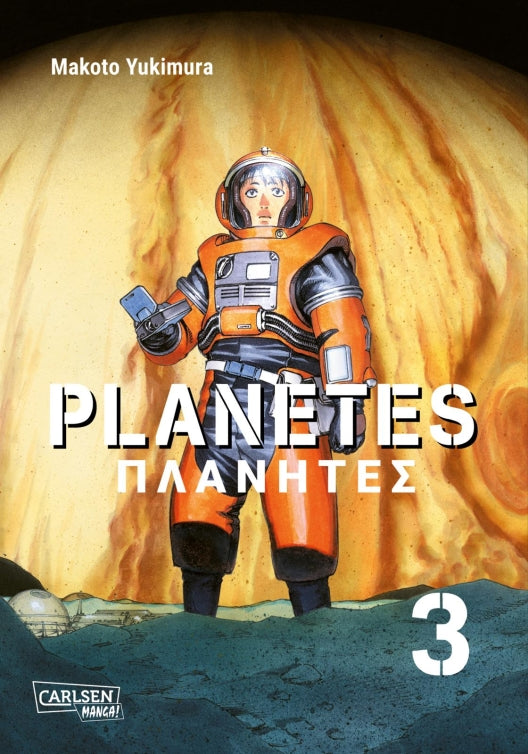 j-store-online-planetes-perfect-edition-3