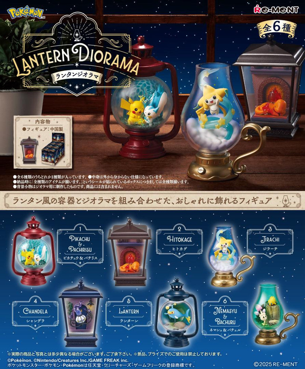 j-store-online-pokemon-re-ment-lantern-diorama-blind-box_1