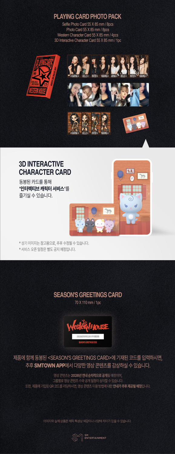 j-store-online-sm-entertainment-seasons-greetings-2026-aespa-packshot7