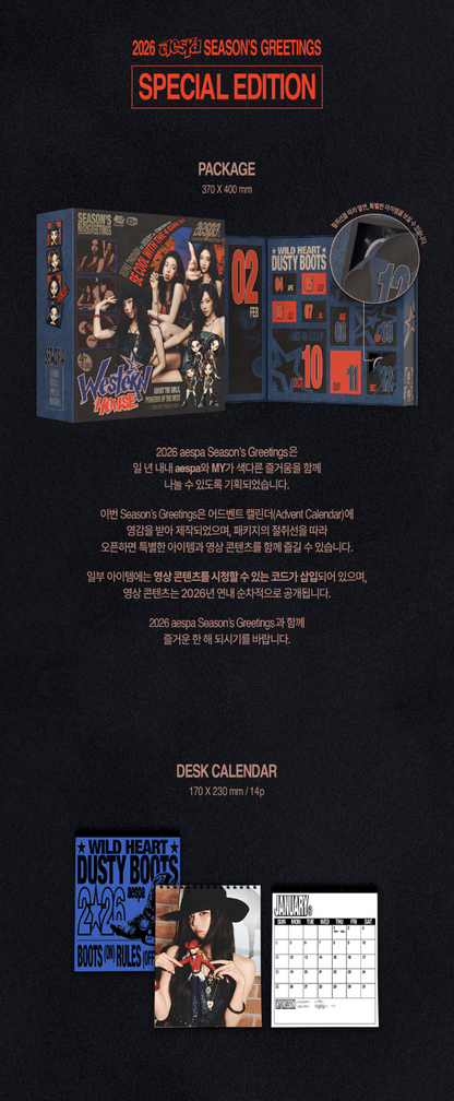 j-store-online-sm-entertainment-seasons-greetings-2026-aespa-packshot8