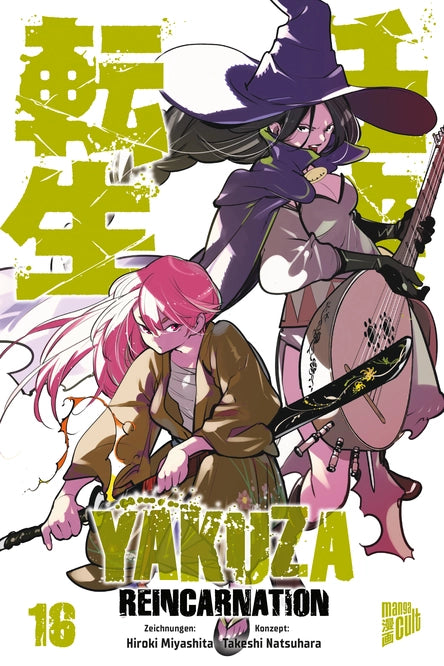 j-store-online-yakuza-reincarnation-16