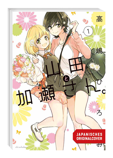 j-store-online-yamanda-und-kase-san-01