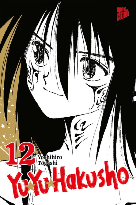 j-store-online-yu-yu-hakusho-12