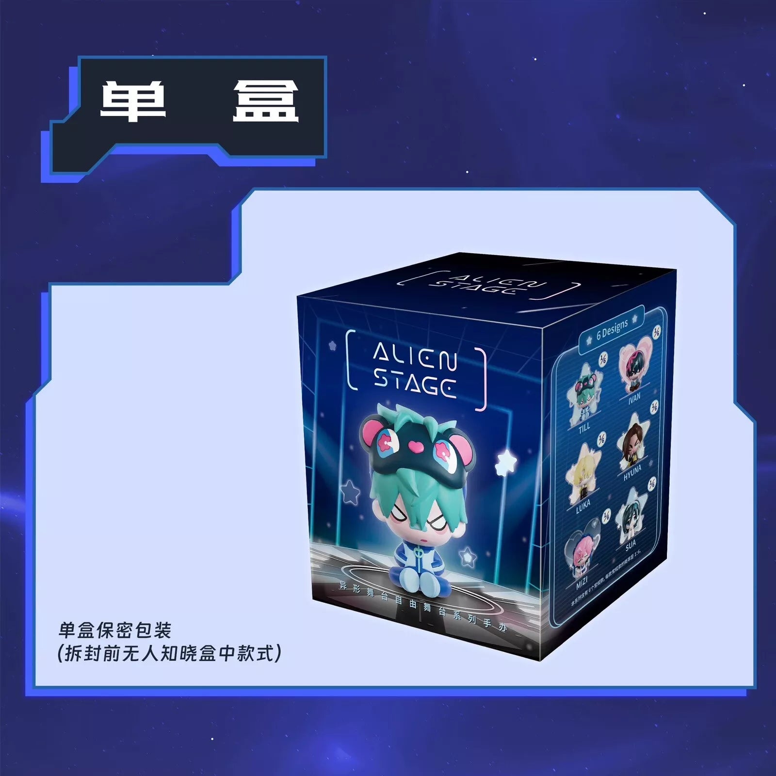 ALIEN STAGE - FIGURES BLIND BOX (Dark Blue) – J-Store Online