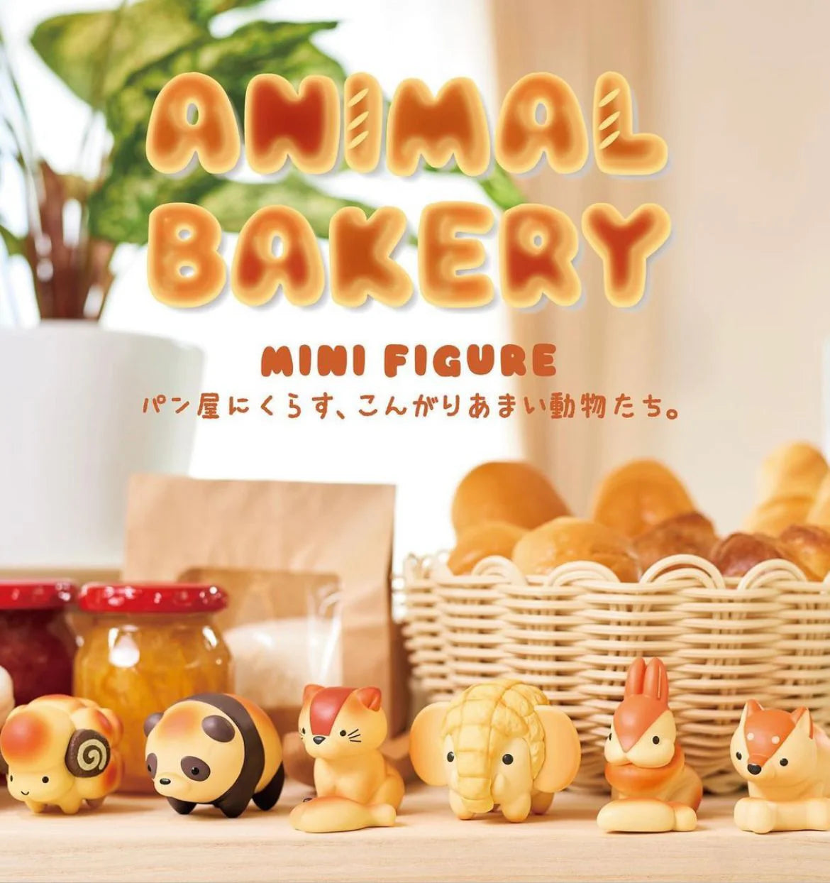 j-store-online_anima_bakery_blind_box