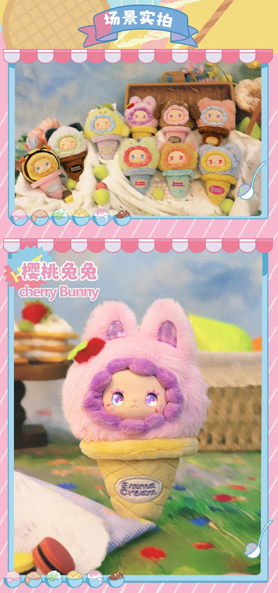 j-store-online_lovely_emma_scoop_ice_Cream_Blind_box4