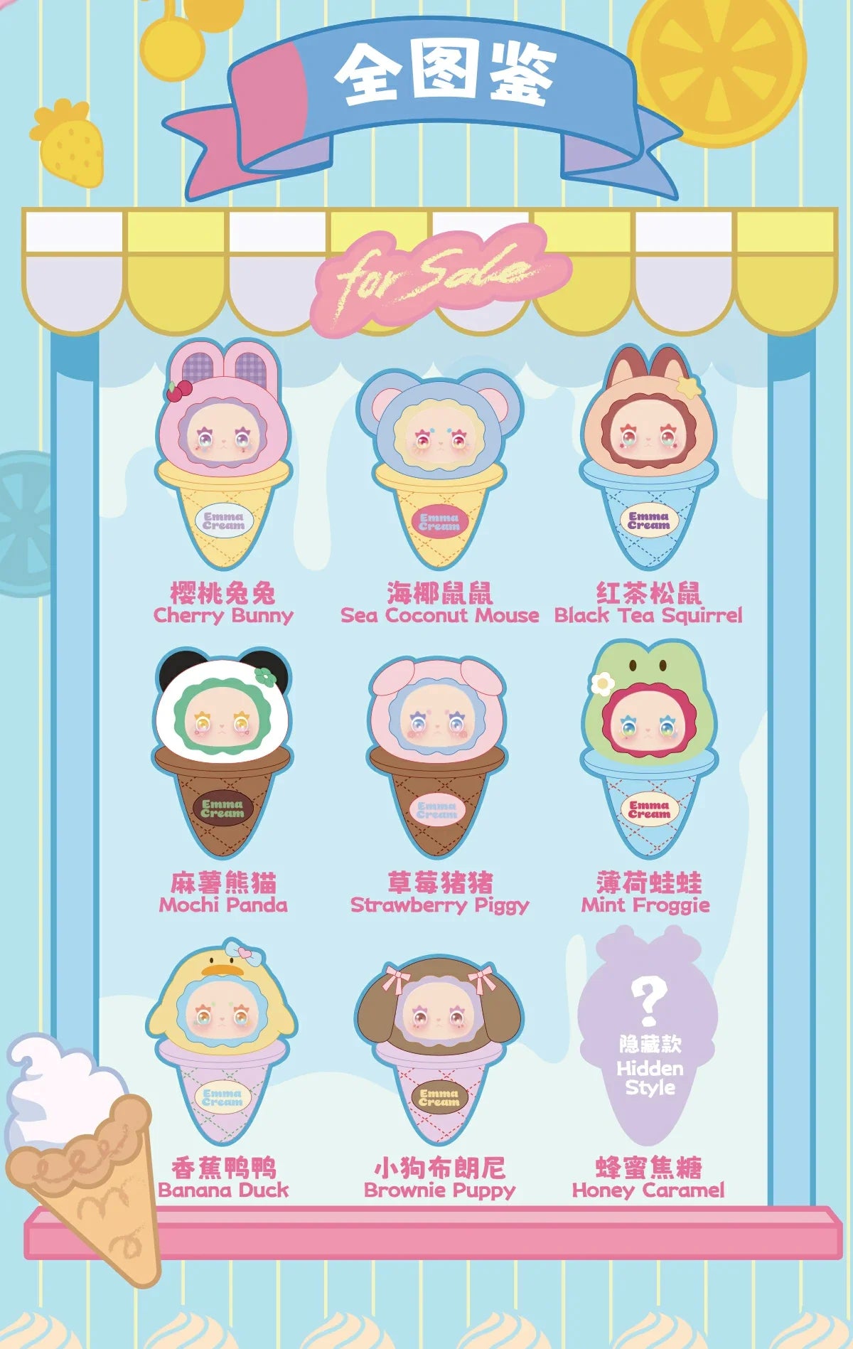 j-store-online_lovely_emma_scoop_ice_Cream_Blind_box_3
