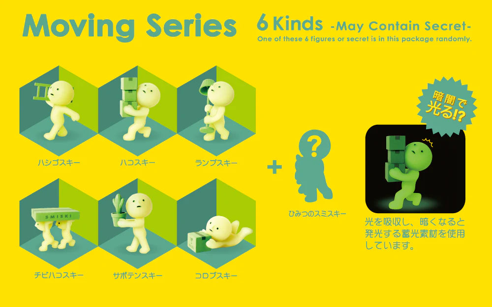 j-store-online_smiski_moving_series_2