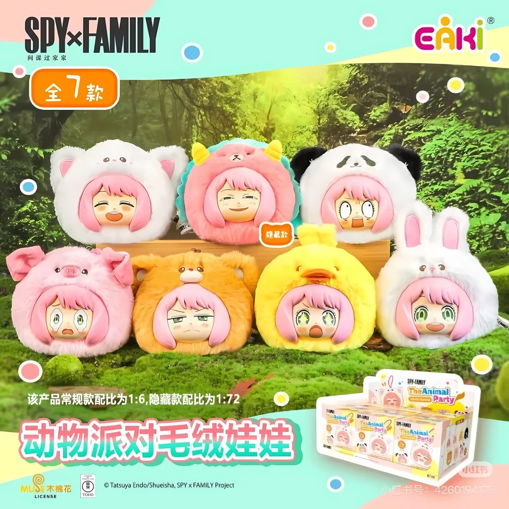 j-store-online_spyxfamily_the_party_animal_anya_plush_keyring_blindbox