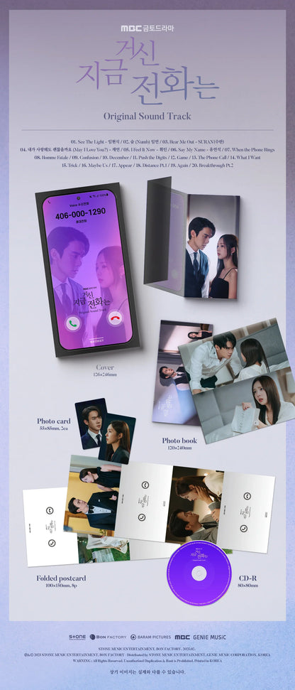 j-store-online_when_the_phone_rings