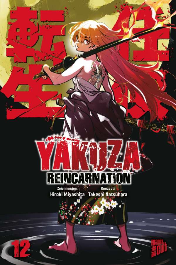 j_store_online_yakuza-reincarnation_12