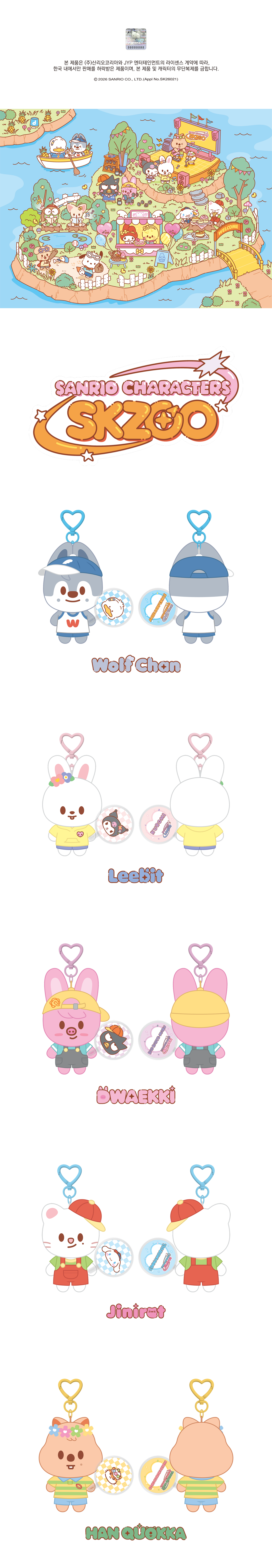 jstore_online_10CM_PLUSH_MINI_PICKET_Ver_SKZOO_X_SANRIO_CHARACTERS_detail1