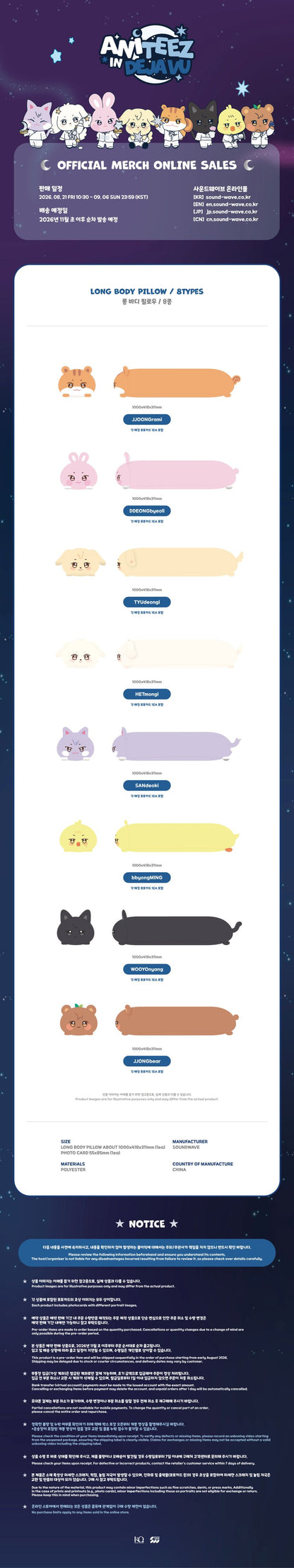 jstore_online_ANITEEZ_IN_DEJAVU_LONG_BODY_PILLOW_detail